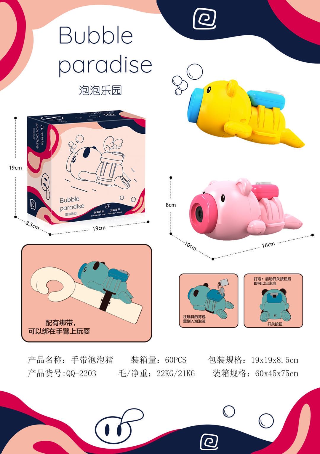 网红手腕泡泡猪产品图