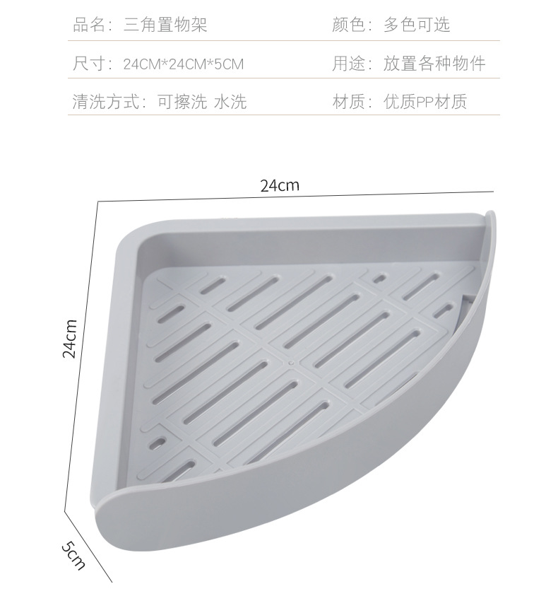 北欧卫生间浴室沐浴洗漱置物架吸壁式免打孔厕所转角塑料收纳篮架详情图7