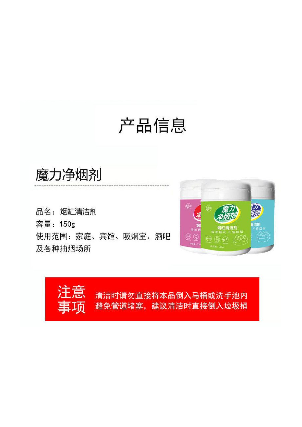 灭烟沙神器魔力净烟泥详情8