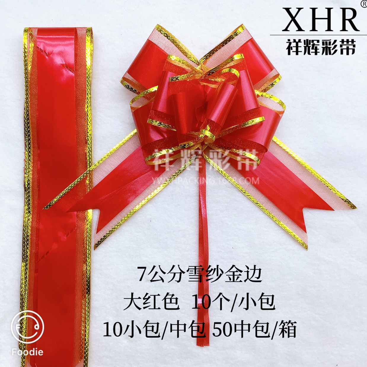 70纱拉花/大号雪纱拉花/懒人拉花产品图