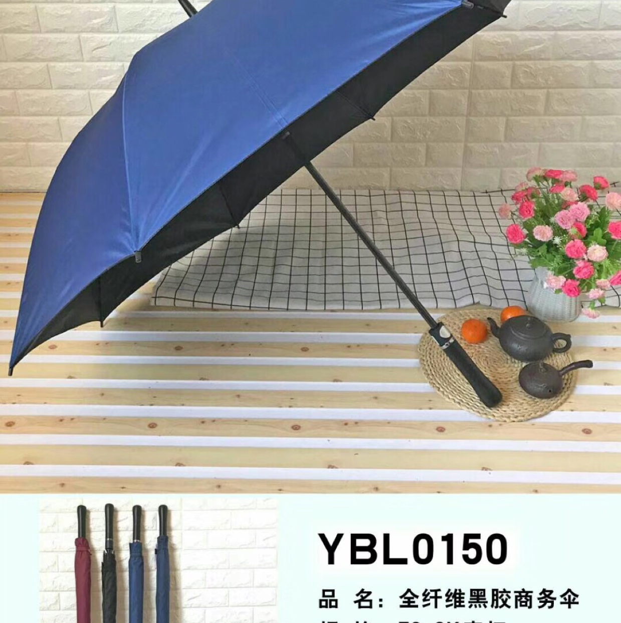 YBL-0150 高尔夫黑胶伞