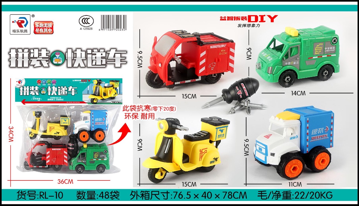 Rl-10 express truck assembly thumbnail