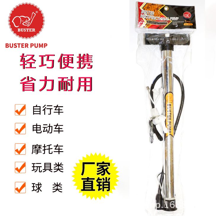 义乌好货 Buster 自行车电动摩托车橡皮艇球类玩具高压打气筒
