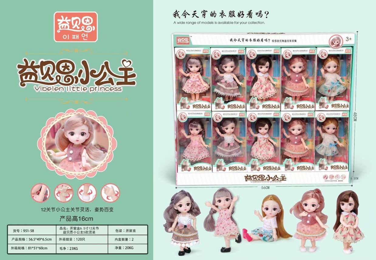 951-58 Little Princess series in 5 mixed styles thumbnail