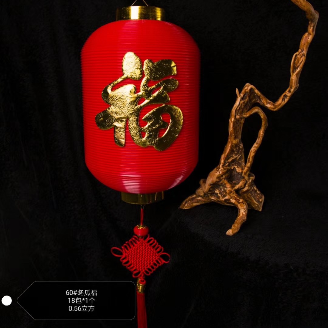60#冬瓜福灯笼