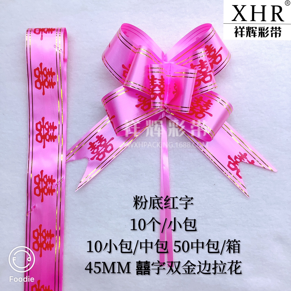 50拉花金边喜字福字龙凤款白底实物图