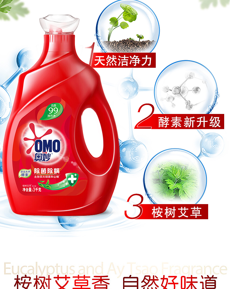 奥妙酵素洗衣液 深层洁净薰衣草香含衣领净精华洗衣液 多规格可选详情图2