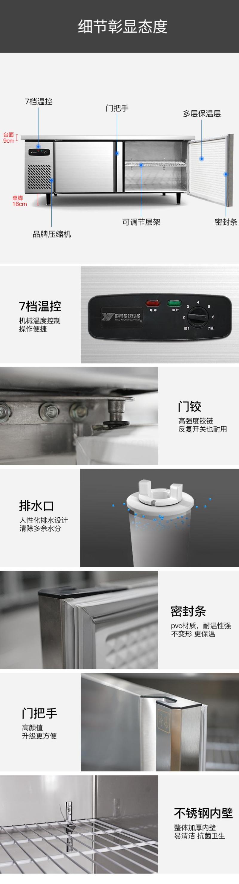 [Refrigeration] Yindu Workbench, milk tea shop equipment, water bar, commercial flat cold preservation operation table, kitchen freezer detail image 6