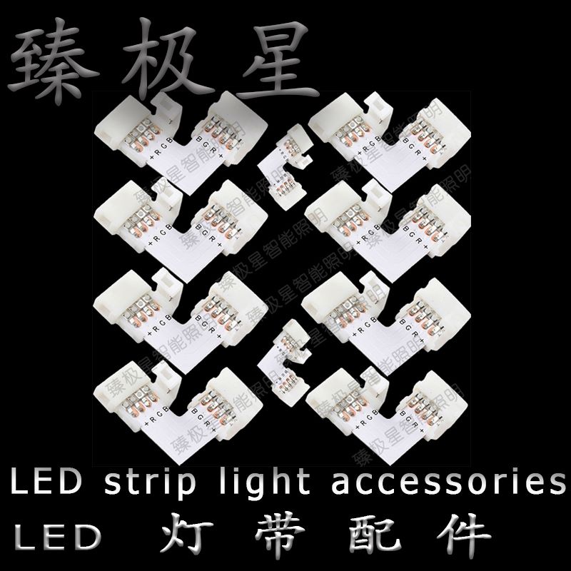 5050 七彩灯带RGB L 型 PCB +免焊 RGB 4PIN 10MM 卡扣 LED 连接详情图1
