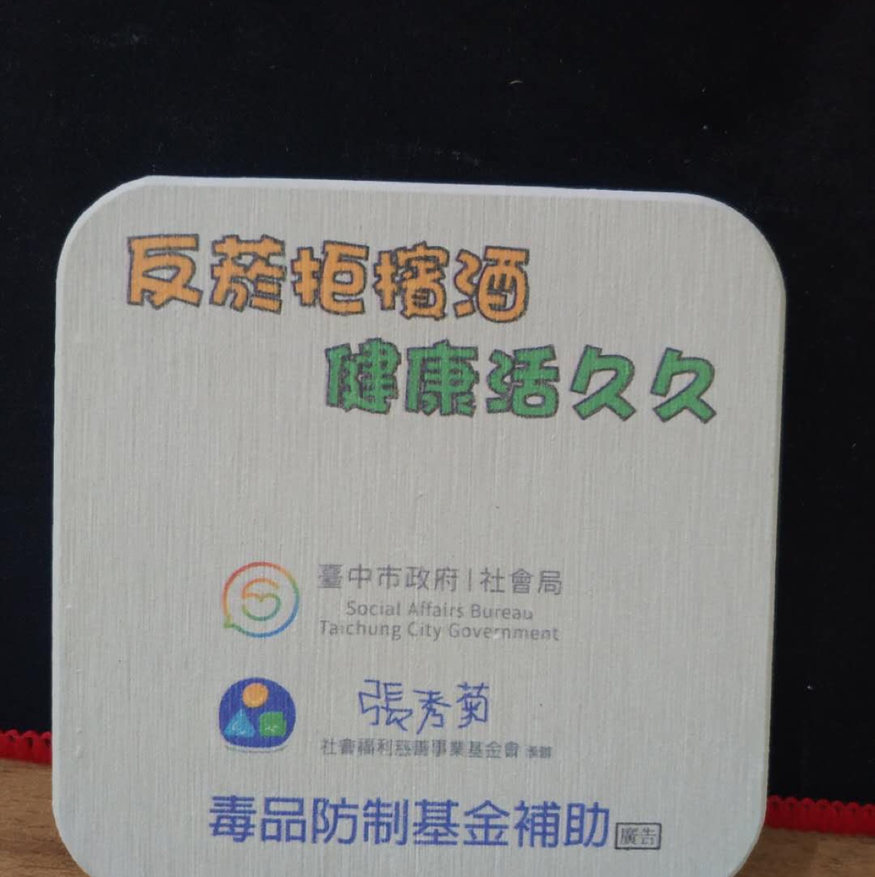 Green cup mat thumbnail