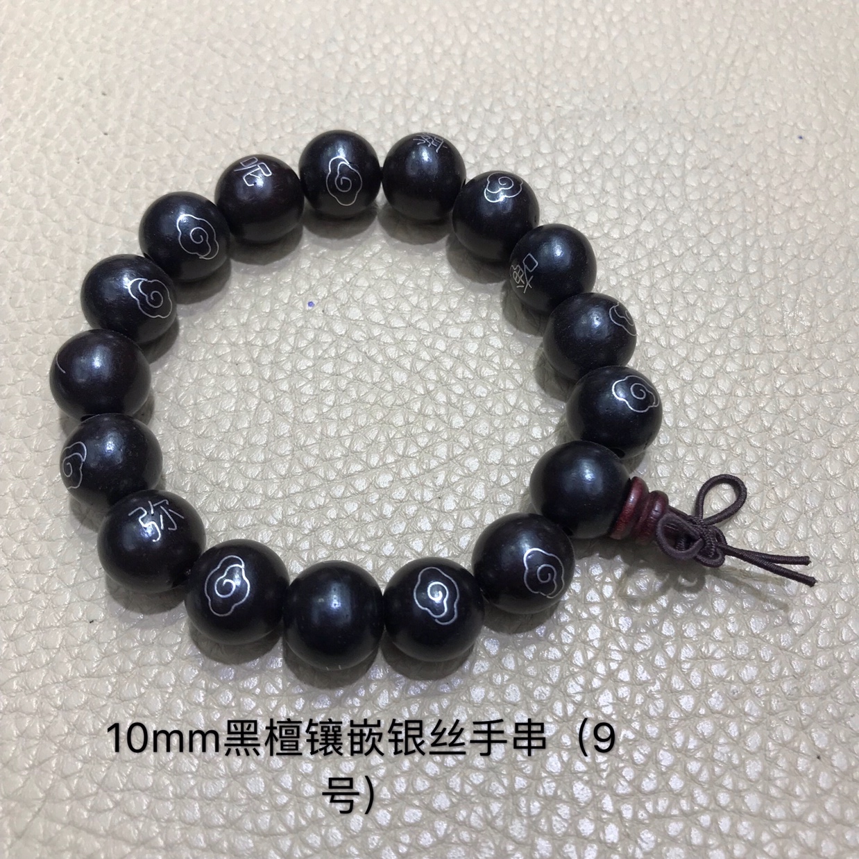 10mm ebony silver-threaded bracelet