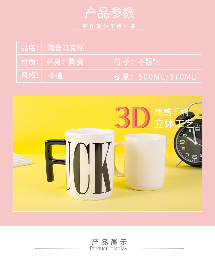 创意大容量法克陶瓷杯*UCK字母马克杯个性潮流时尚家用办公室水杯详情4