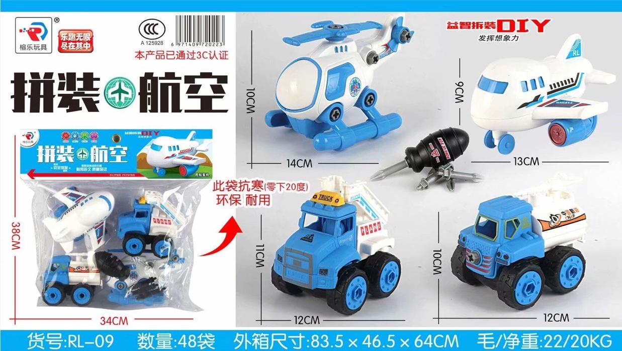 RL-09 拼装航空车