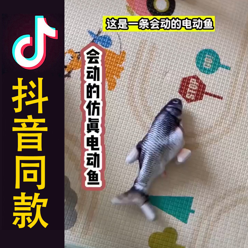 Tiktok The Same Baby Toy Electric Fish Coax Baby Magic Tease Cat Doll undefined
