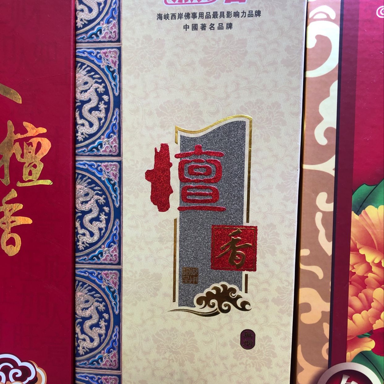 Home smoke-free fragrance