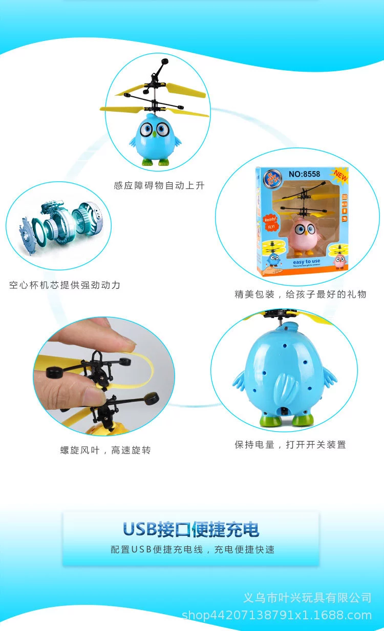 地摊热销感应飞行快乐小鸟抖音网红直播热卖产品详情图4