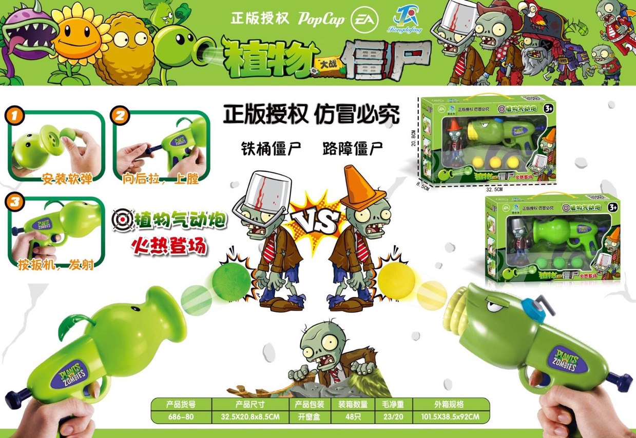 Rhonda 686-80 Plants vs. Zombies thumbnail