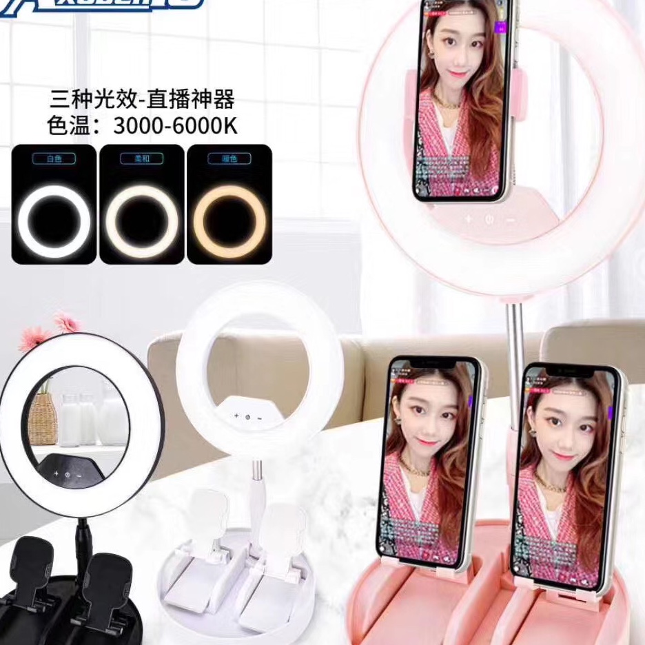 A7一体美颜灯图