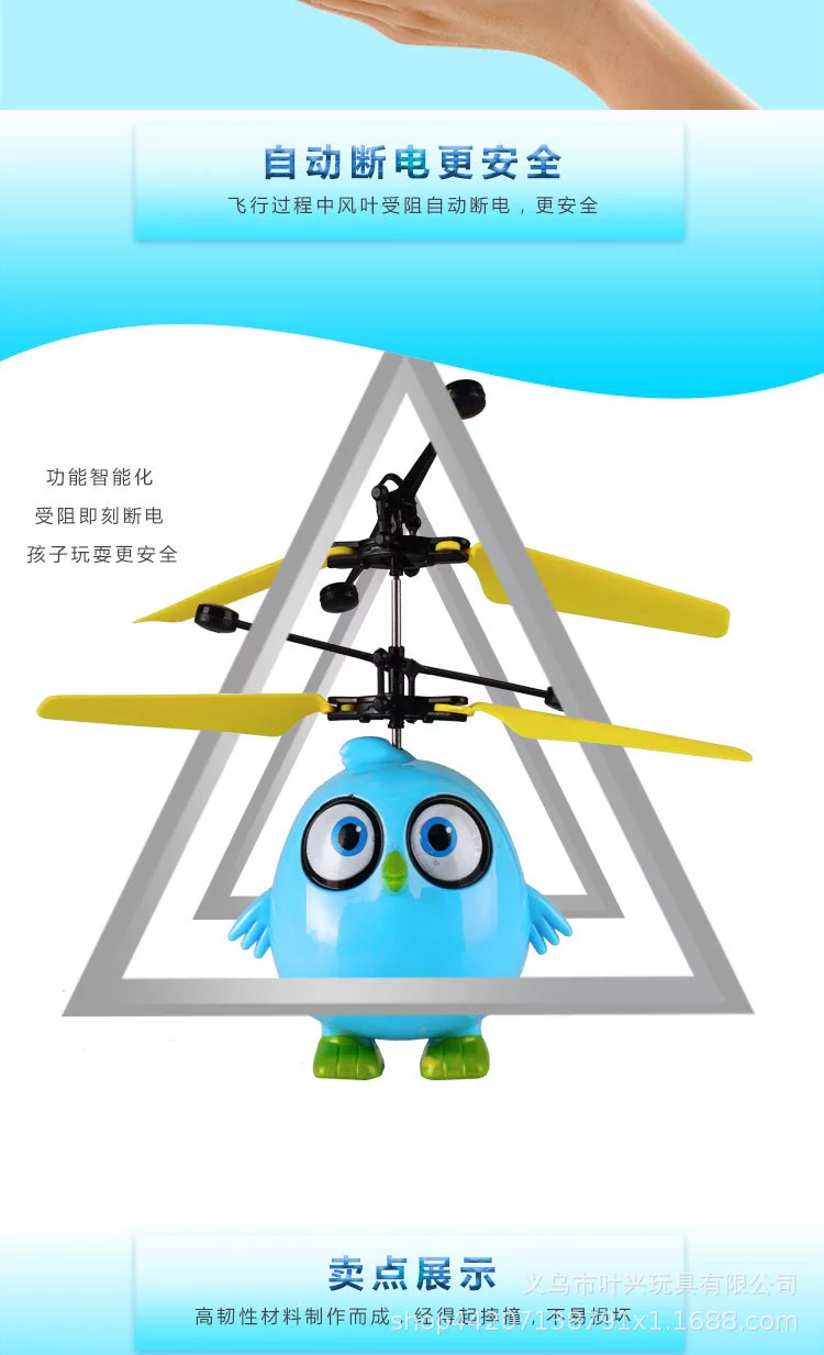 地摊热销感应飞行快乐小鸟抖音网红直播热卖产品详情图3