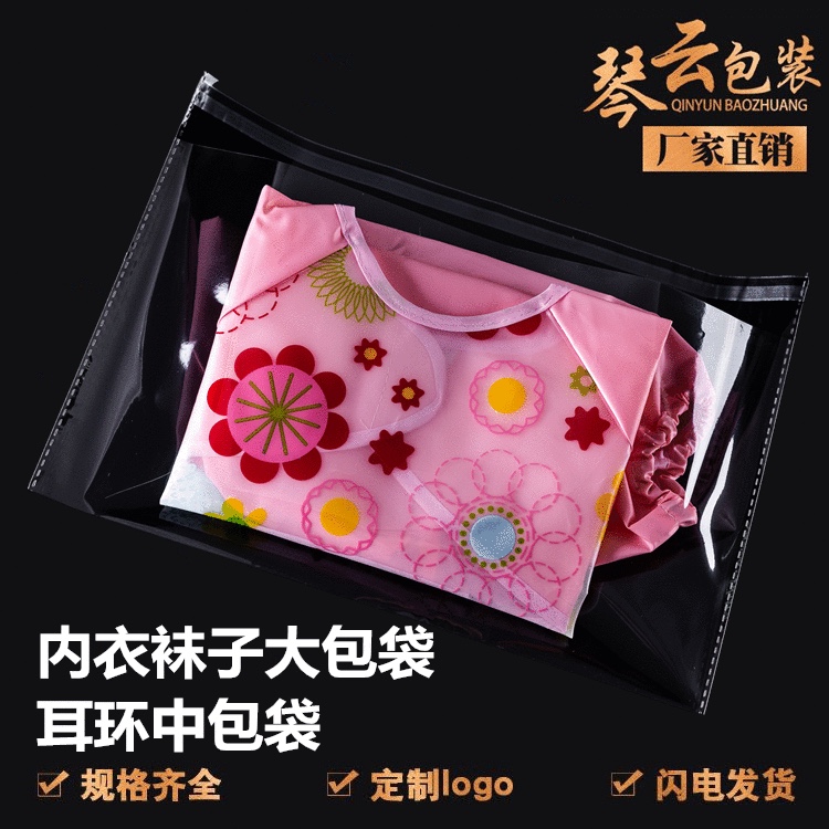 In-stock thickened opp bags, self-adhesive bags, self-adhesive transparent plastic bags, accessories, underwear, socks, side-opening packaging bags, Qinyun 133