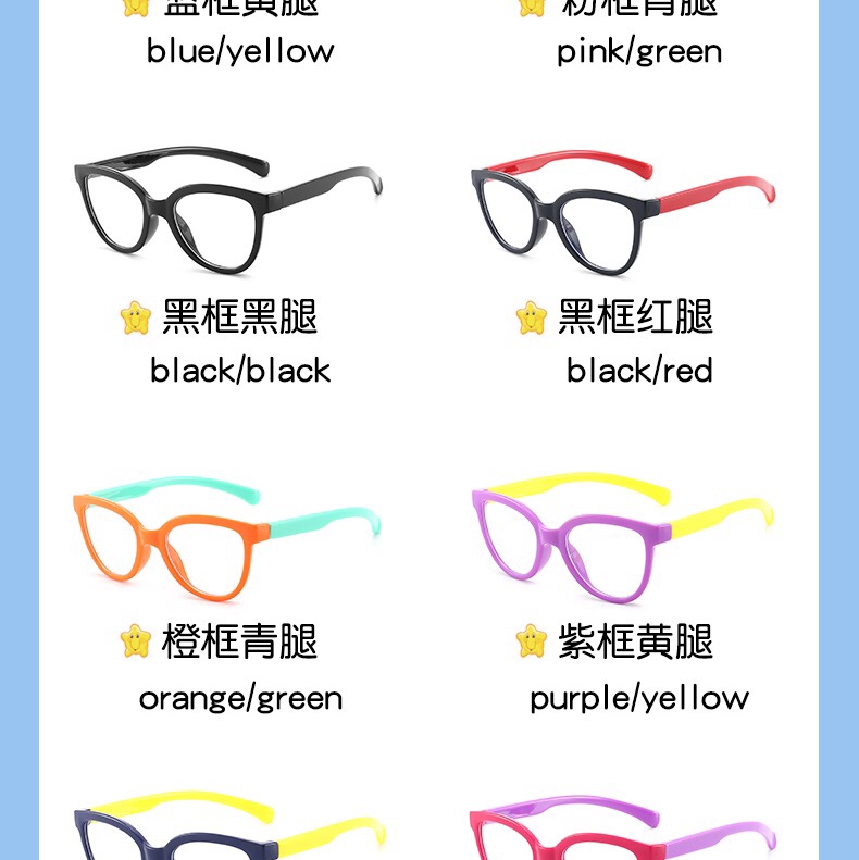 硅胶材质，柔软折不断，儿童防蓝光护目镜，颜色种类多，也可以配镜