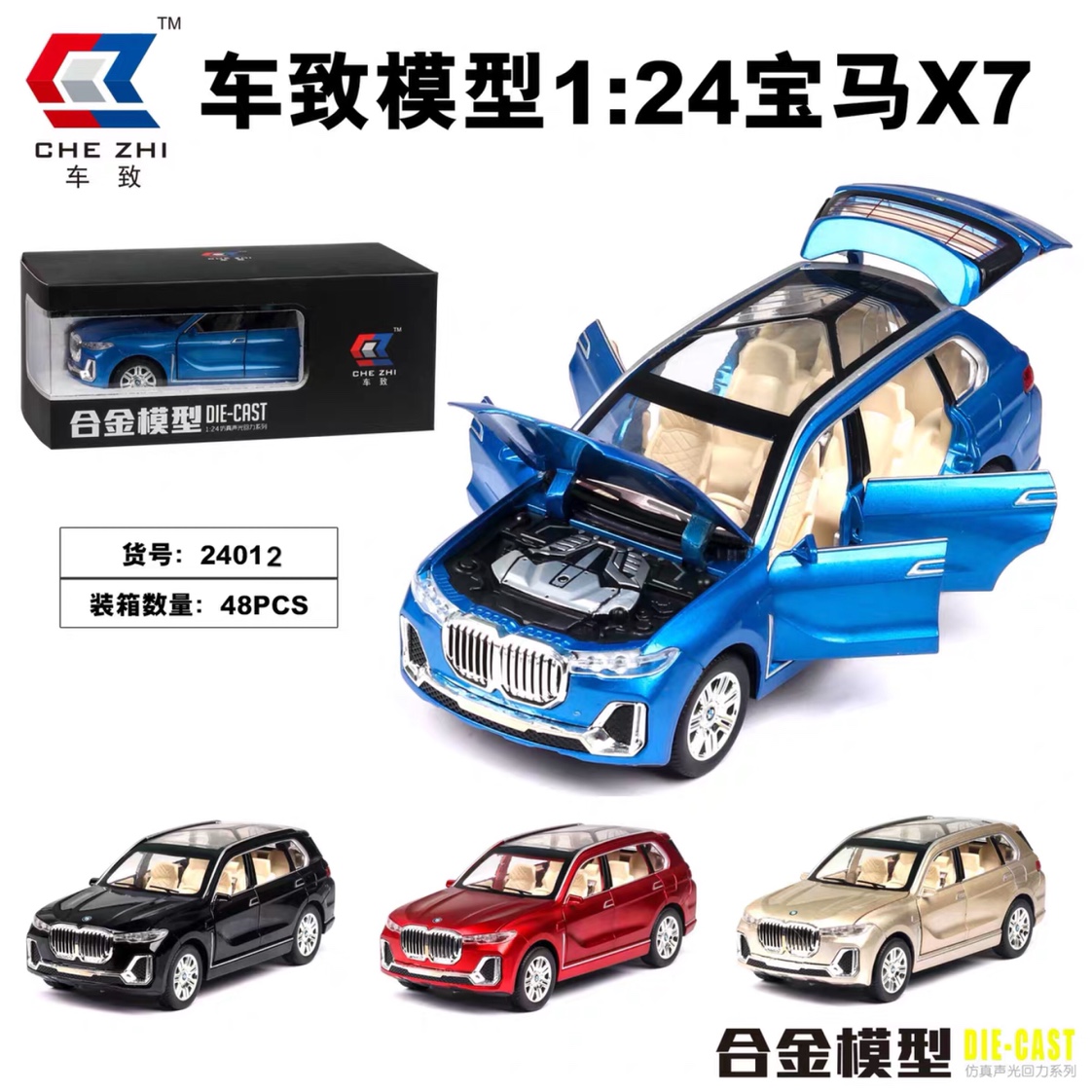 1:24宝马X7合金车模BMW仿真小汽车模型越野车3-5岁男孩玩具回力车