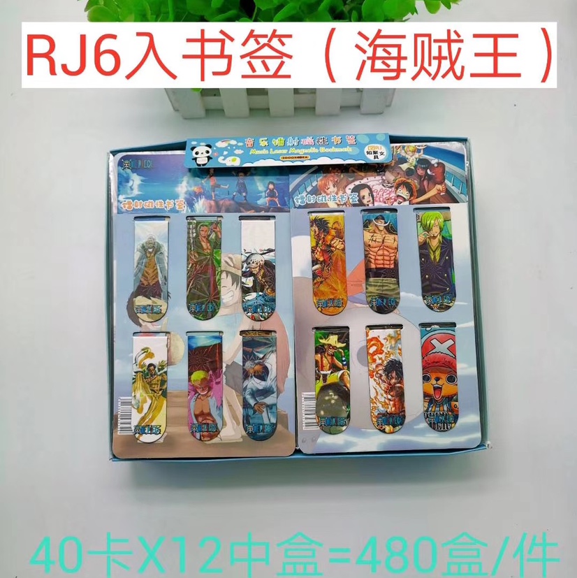 儿童磁性书签款式一包6入扫码带音乐学生最爱