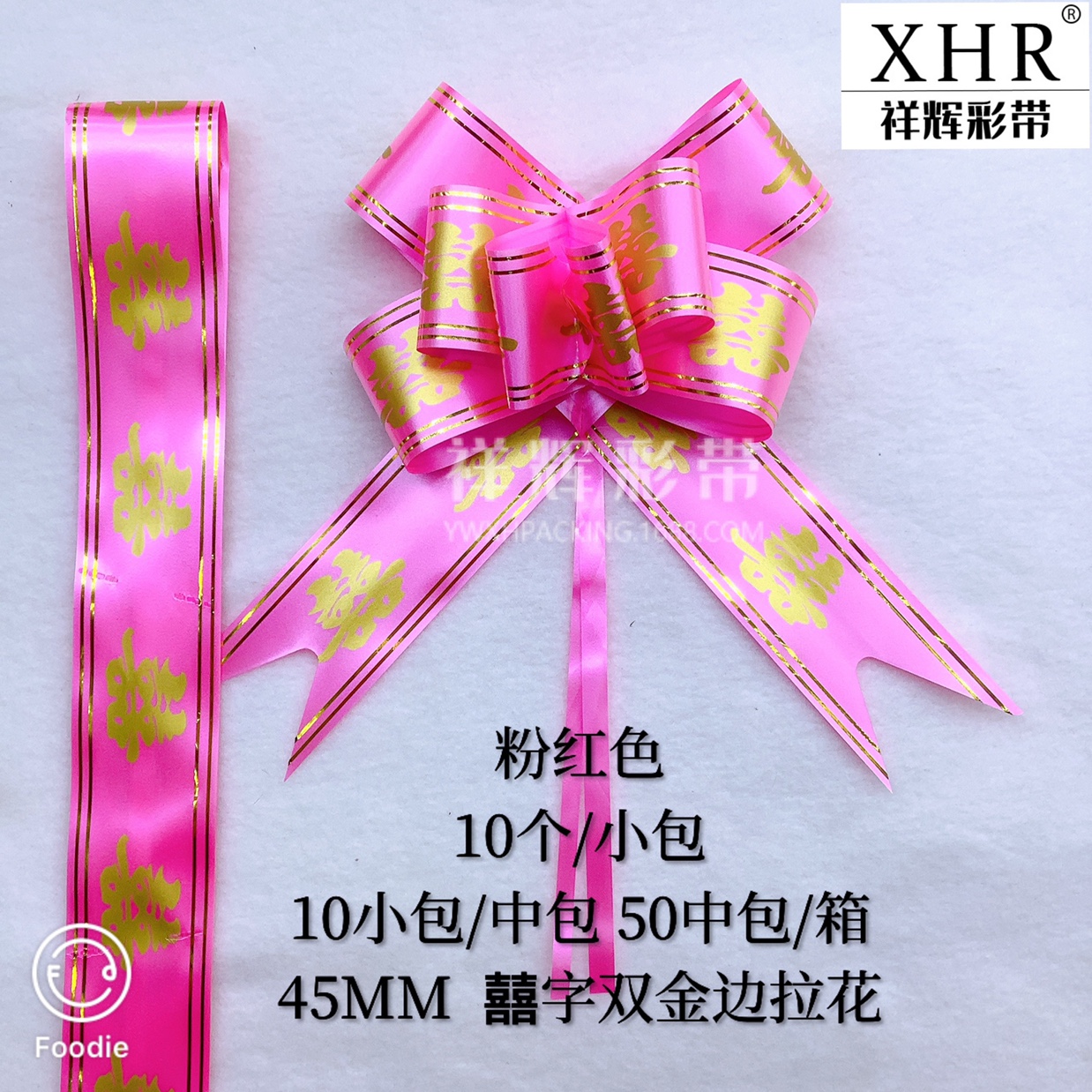 50拉花金边喜字福字龙凤款细节图