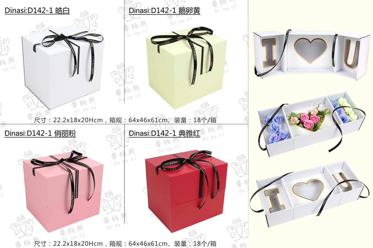 艺佳工艺礼品盒创意礼品盒 D142-1包装盒礼品盒