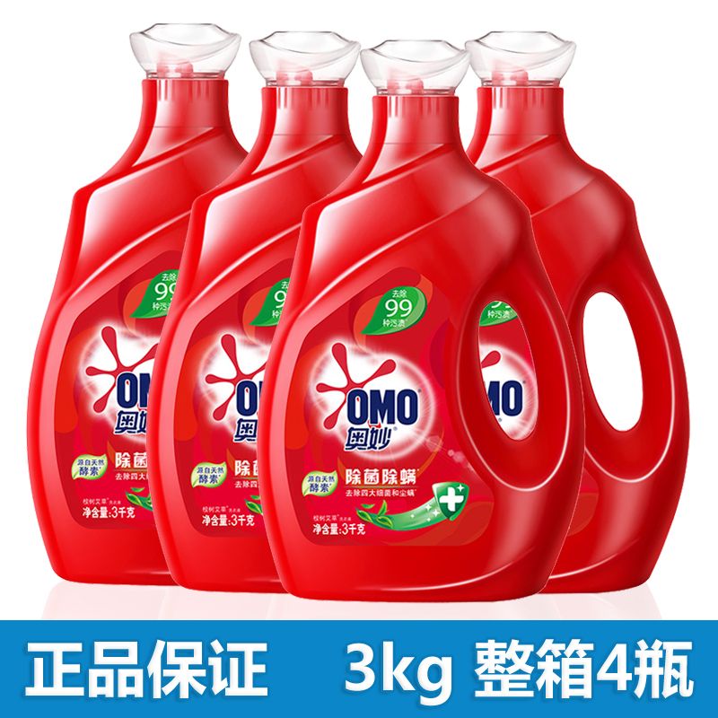 奥妙酵素洗衣液 深层洁净薰衣草香含衣领净精华洗衣液 多规格可选