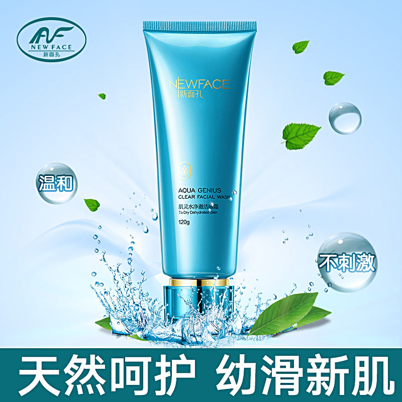 New face muscle, water, purifying and cleansing cream