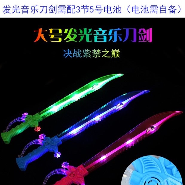 小孩儿童发光小玩具货源批刀剑男孩摆摊创意夜市宝剑夜光地摊义乌闪光音乐鲨鱼刀刀剑国峰玩具详情图6