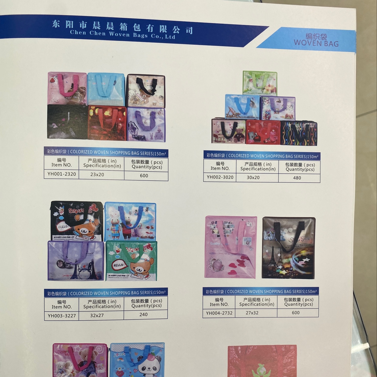 购物袋、环保袋、手提编织袋、无纺布手提袋、便当袋、