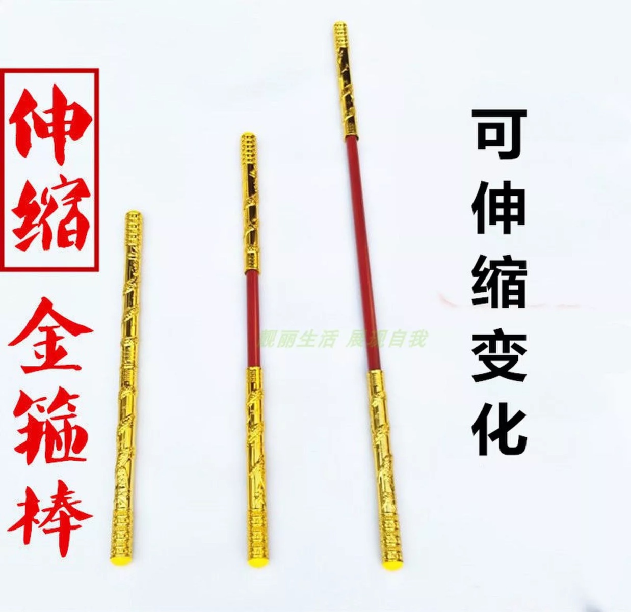 金箍棒/伸缩金箍棒/金箍棒产品图