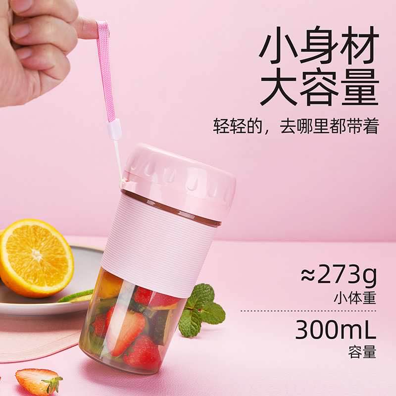 便携式榨汁机多功能 电动榨汁机