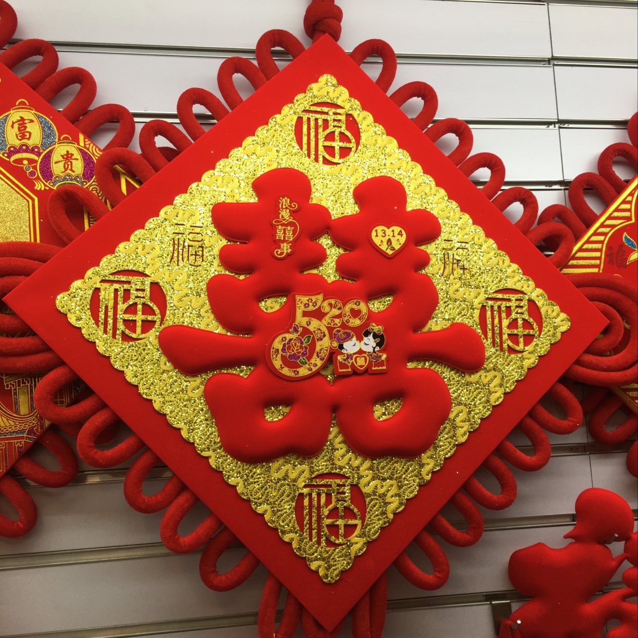 50号方块福红喜喜庆节庆婚庆用品乔迁新居绒布