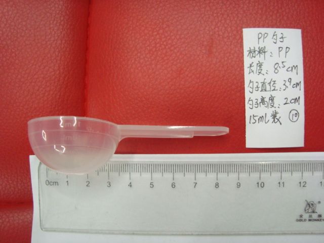 勺子 塑料勺 药勺 一次性PP勺子 SD1143药勺奶粉勺瓢15毫升勺详情图2