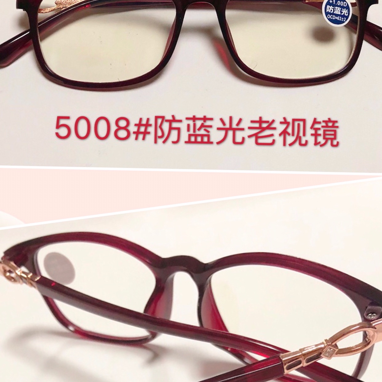 طراز TR5008، نظارة حماية من اللون الأزرق