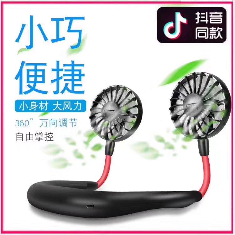 挂脖风扇usb便携式小风扇随身可充电迷你懒人挂脖子小型静音产品图