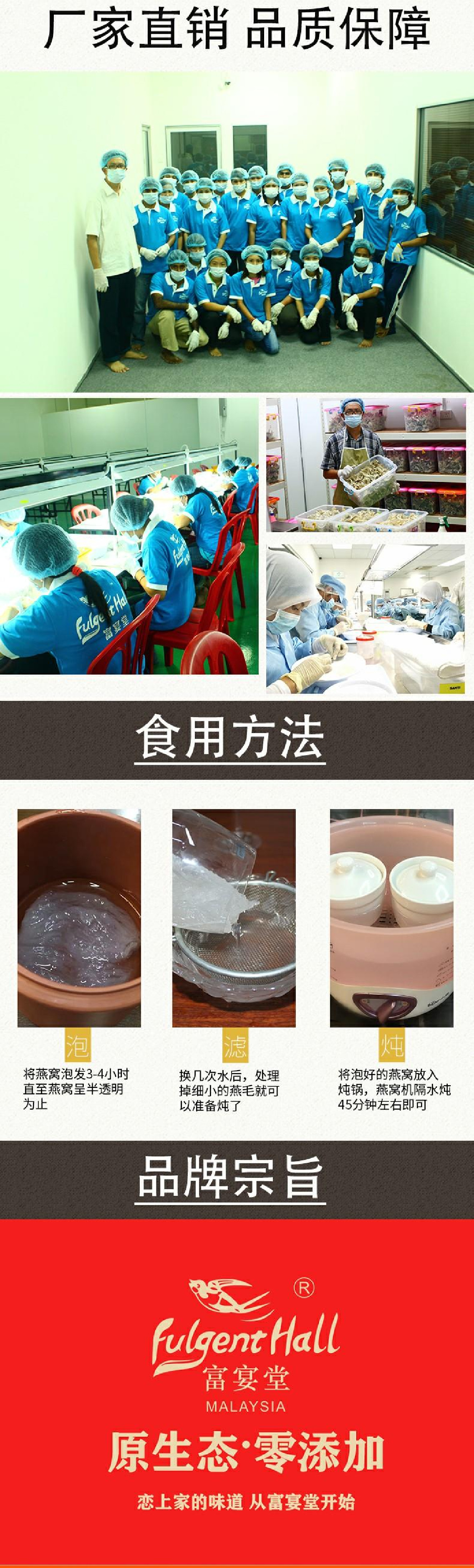 富宴堂燕碎条燕窝正品孕妇滋补品马来西亚安心金丝燕干挑大燕条详情图6