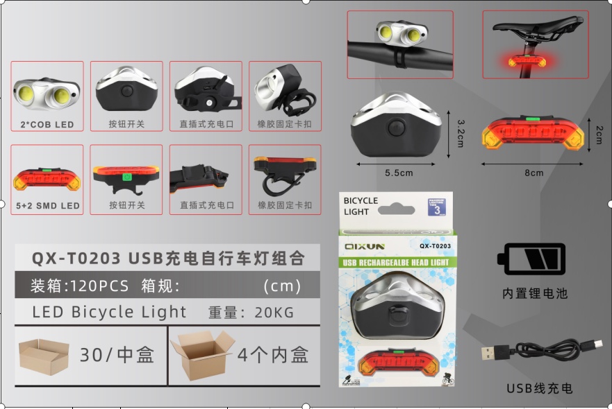 自行车夜间骑行安全警示灯QX-T0203