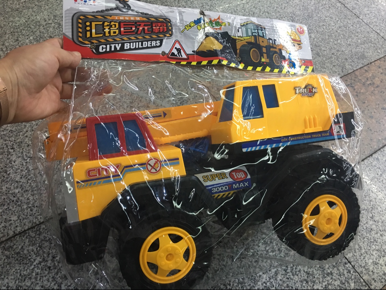 玩具工程车