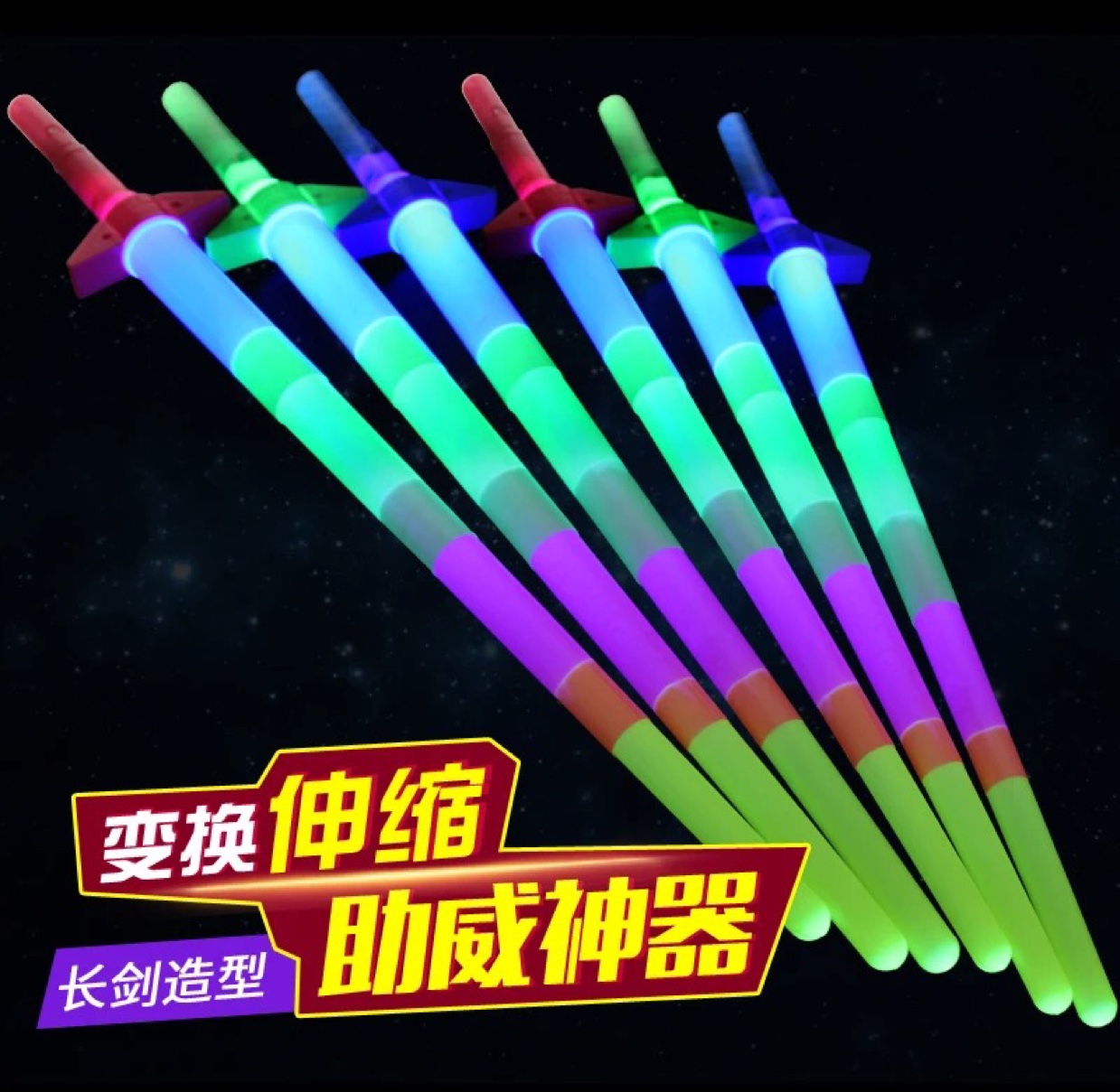 Luminous four-section stick