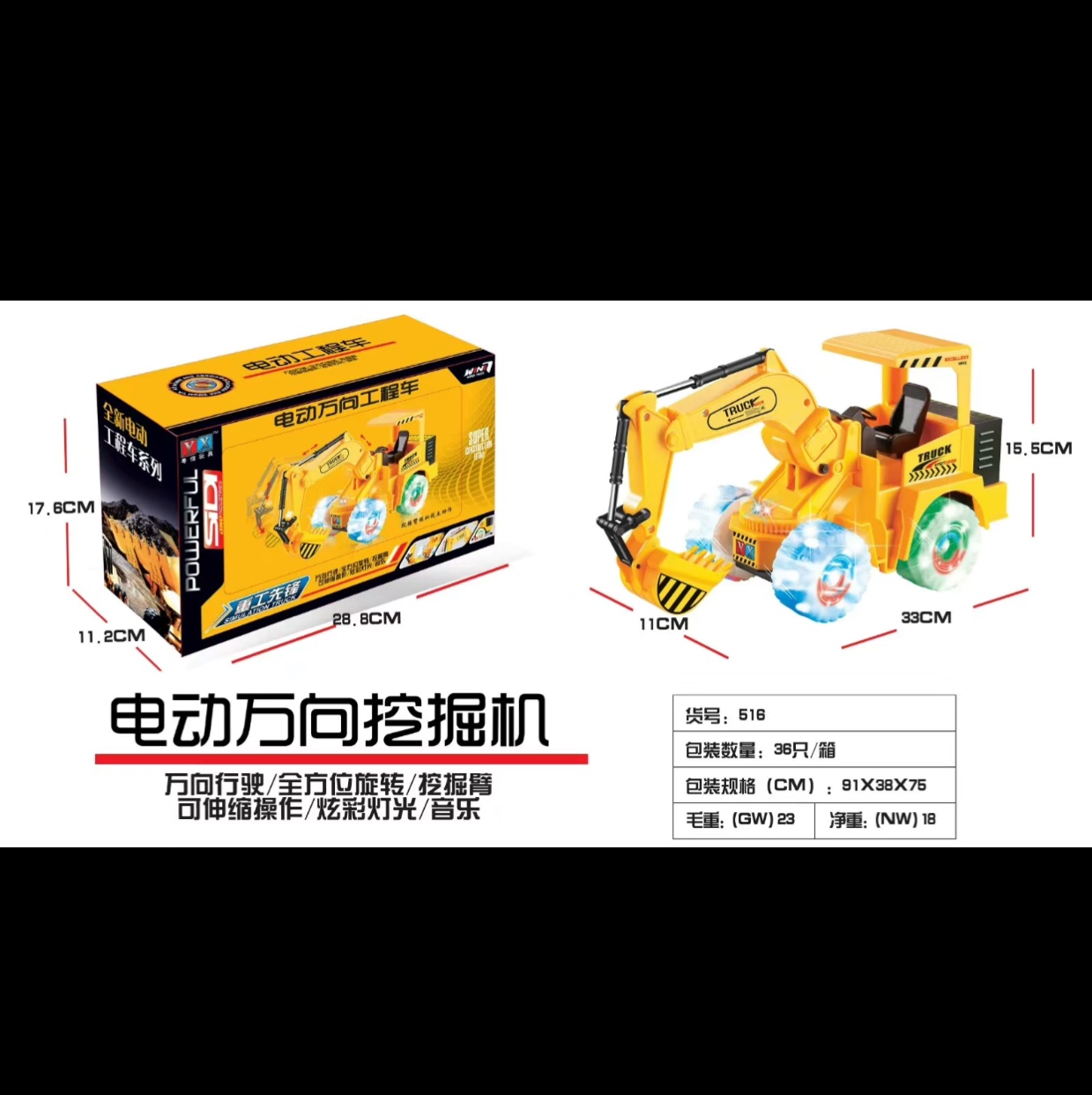 excavator