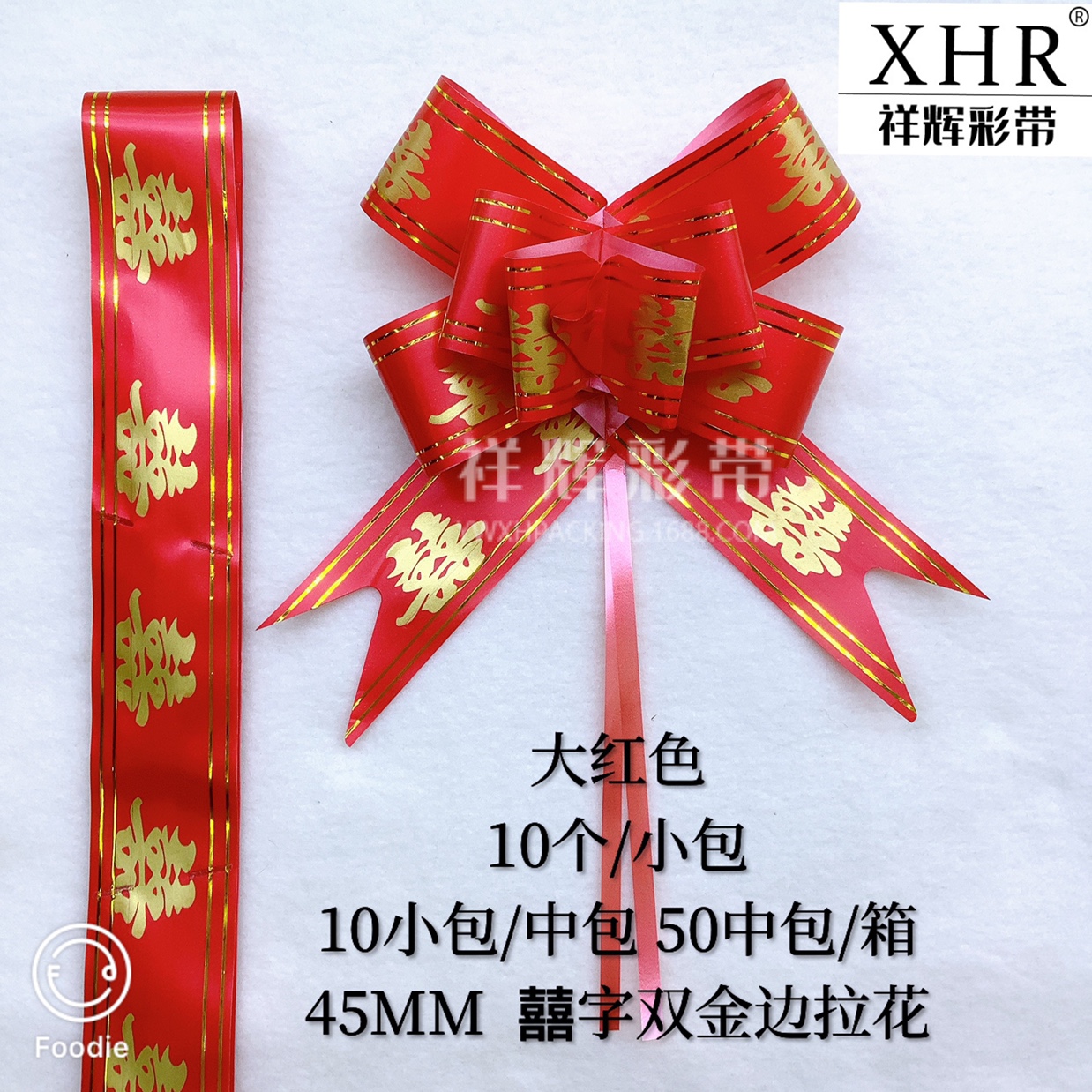 50拉花金边喜字福字龙凤款产品图