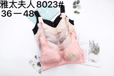 8023 Middle-Aged And Elderly Large Size Bra Pure Cotton Skin-Friendly Comfortable Underwear Front Buckle For Easy To Wear And Take Off Vests
