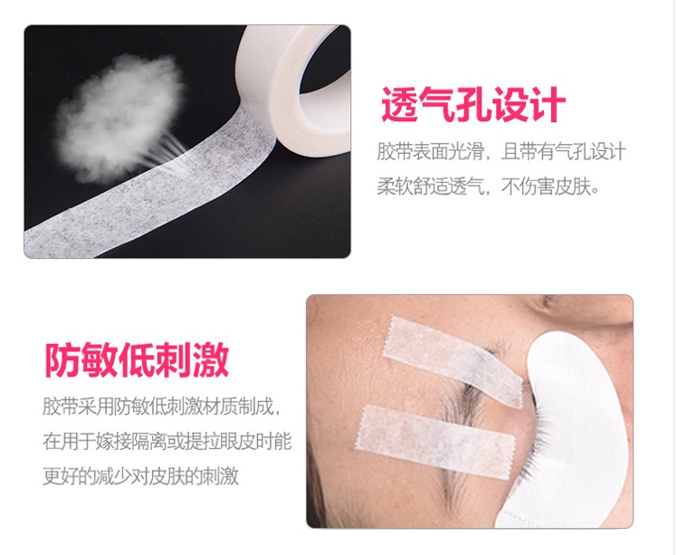 Grafting Eyelash Breathable Tape Grafting Eyelash Isolation Tape Beauty Eyelash Tool Special Non-Woven Fabric Fixed Upper And Lower Eyelid Eyelash Paste For Foreign Trade Specification drawing