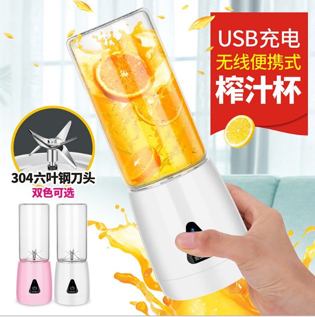 便携式榨汁机多功能 电动榨汁杯小型充电果汁杯迷你家用果汁机