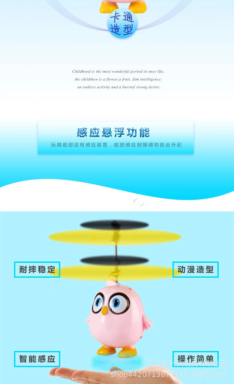 地摊热销感应飞行快乐小鸟抖音网红直播热卖产品详情图2