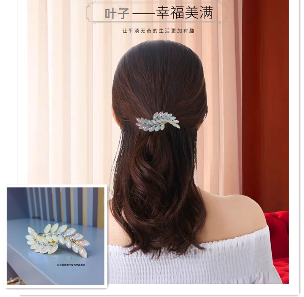 水晶发夹后脑勺盘发头饰成人妈妈顶夹叶子水钻马尾夹水晶夹子发卡